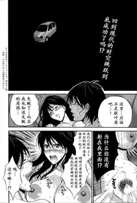 [Nagashima Chousuke] Kigenzen 10000 Nen no Ota | 来到紀元前1万年的阿宅 Ch. 4-17 [Chinese] [dragonolim个人中文翻译]