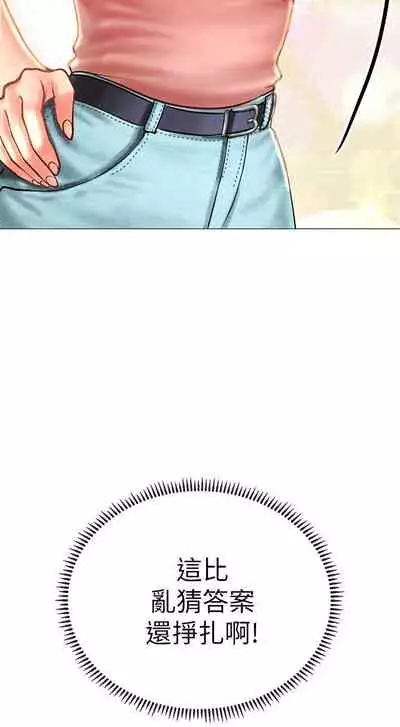 【周四连载】享乐补习街（作者：NUWARU&清涼） 第1~31话