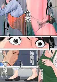 [Tamagou] Tsubakigaoka Danchi no Kanrinin [Digital]