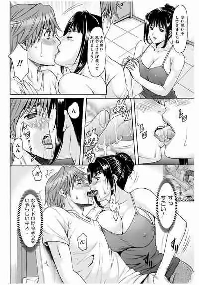 [Hoshino Ryuichi] Métoile ~Shiritsu Inmitsu Ballet Academy~ 1-4、6-10話