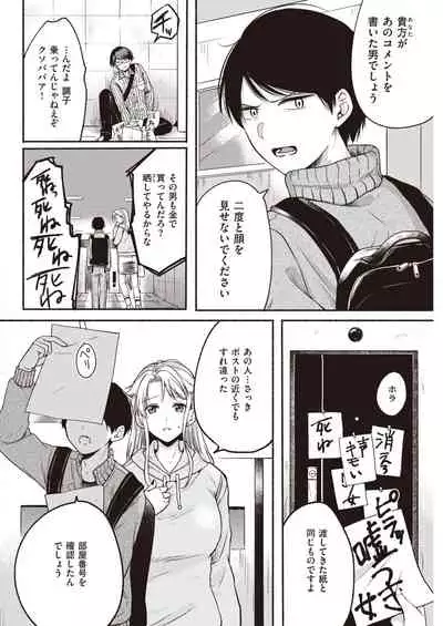 COMIC Kairakuten 2020-05