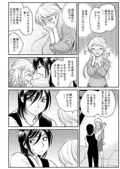 絶倫オネエはナカでイかせる~しゃぶり尽くすまで逃がしてあげない【完全版】