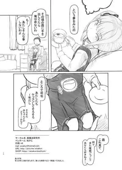 Dereta Kasumi ni Akita node Tsun ni Modoshite Harama-sex