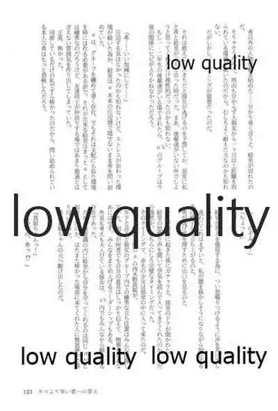 キスより早いプロポーズ