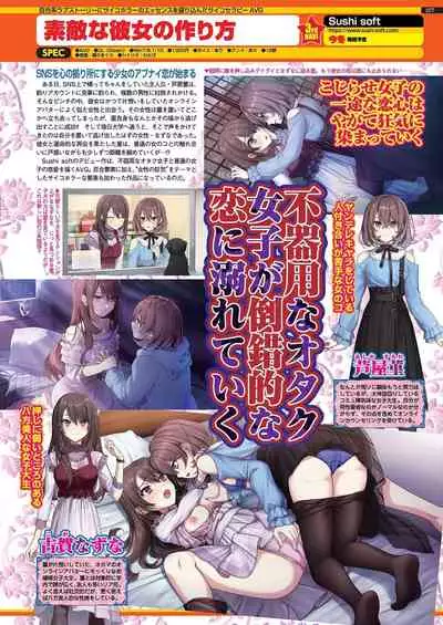 BugBug 2021-02 [Digital]