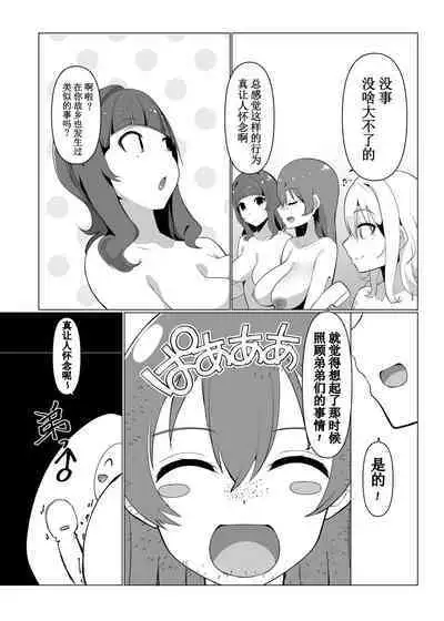 [Oh My Gosh (Yakun)] School Idol no Inmou Jijou (Love Live! Nijigasaki High School Idol Club) [Chinese] [宫吧老哥用爱发电漢化] [Digital]