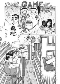 (C57) [From Japan (Aki Kyouma)] Fighters Giga Comics Round 1 (Various)