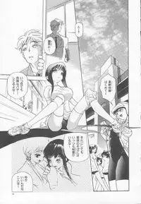 [Anthology] Houkago ni ne...