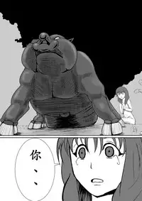 [Pesakd] Maou Yuusha - Kachiku Kiki 3 (Maoyuu Maou Yuusha) [Chinese]