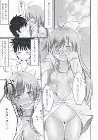 (C76) [Dream Halls! (Tsuzuri)] Ginga no Hate no kono Machi de. (Denpa Onna to Seishun Otoko)