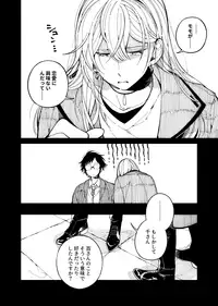 [Medamayaki] 戸惑い (IDOLiSH7)