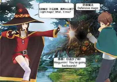 The Skinsuit Empire Part 3 (人皮帝国系列-第三回)—— Forest Adventrue(森林冒险)