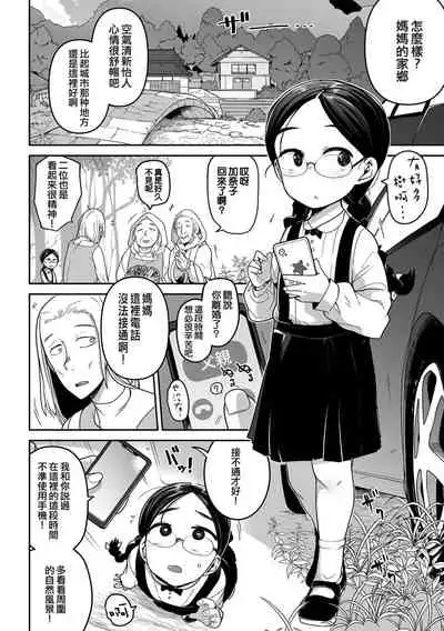 [Tsukusun] Wara o Mo tsukamu Min (COMIC Mate Legend Vol. 44 2022-04) [Chinese] [沒有漢化] [Digital]