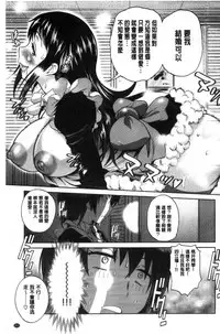 [DISTANCE] Joshi Luck! ~2 Years Later~ [Chinese] [鬼畜王汉化组重修版]