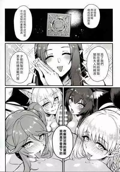 (C103) [Miburi (MIBRY)] WE NEED MORE POWER! + Alpha Kagenou (Kage no Jitsuryokusha ni Naritakute!) [Chinese] [路人漢化]