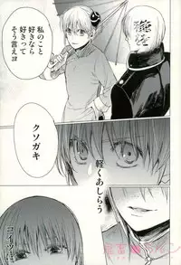 (SPARK12) [a 3103 hut (Satomi)] Kizumono Tsuki (Gintama)