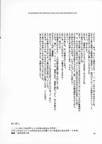 (C59) [Sendan, Zero Hour (Mayuna Yuuma, Okosama Lunch)] IN BETWEEN THE DEEP BLUE SEA AND THE SHELTERING SKY (AIR)