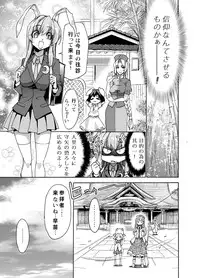 [r;1 (Ichikawa Ryuunosuke)] Sanae Udon Hitotama (Touhou Project) [Digital]