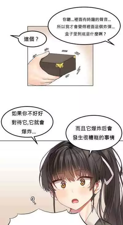 Hahri's Lumpy Star Ch.1~5 【委員長個人漢化】(回歸更新)