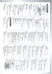 (一般画集) [アイル] 真?瑠璃色の雪～ふりむけば隣に～ 設定原画集