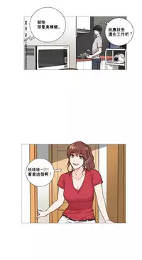 [The Jinshan] Sadistic Beauty Ch.1-28 [Chinese] [17汉化]