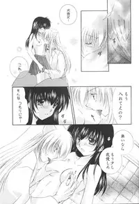 (C68) [Sakurakan (Seriou Sakura)] Honey Honey (Inuyasha)