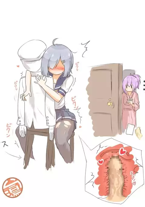 浜風!バレました!