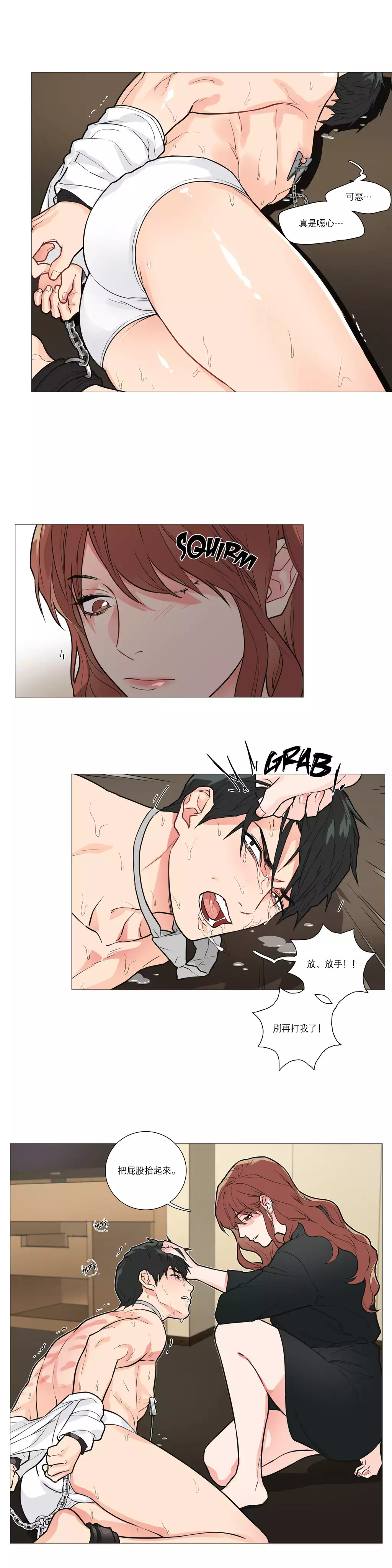 Sadistic Beauty | 虐美人 Ch.1-46