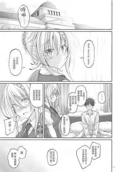 (AC2) [Pixel Cot. (Habara Meguru)] Mitsugetsu Perth (Kantai Collection -KanColle-)（Chinese）