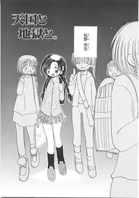 [Yukawa Asami] Naishono Kobeya