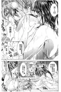 [Amashoku] Ama Shota [Chinese]