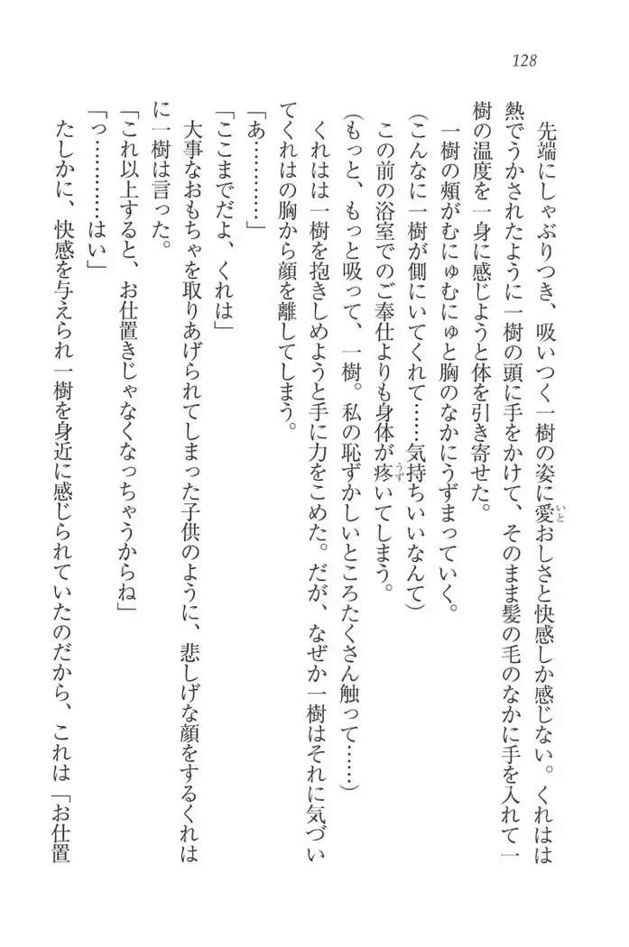 お嬢様はメイド様!？