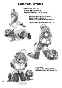 (SPARK3) [Orange Peels (Ore P 1-gou)] Senshi vs. (Dragon Quest III)