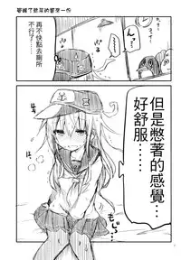 (Houraigekisen! Yo-i! 14Senme!) [Dakowazu] Dai Roku Kuchiku no Ofuzake (Kantai Collection -KanColle-) [Chinese] [板车汉化组]