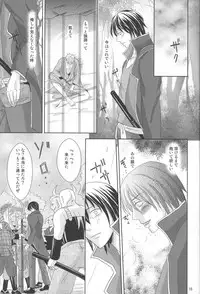 Kyouai(mitsuru tanaka) ORI - Gintama dj