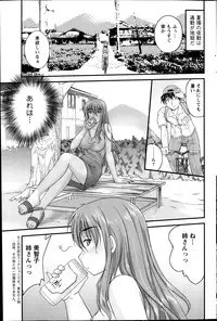 [Nanami Shizuka] Himegoto. Ch.1-7