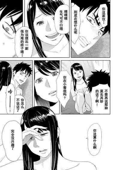 Koukan ─ Ano Toki… Ano Musume ♀ Toitsu ♂ Tetara ─ 1-5