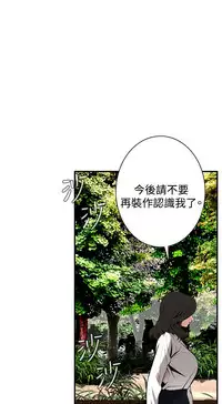 Take a Peek 偷窥 Ch.39~55 [Chinese]中文