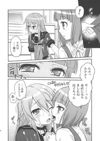 (C78) [Studio Tar! (Kyouichirou)] Ookami-san to Akuma no DokuDoku Ringo!! (Ookami-san to Shichinin no Nakama-tachi)