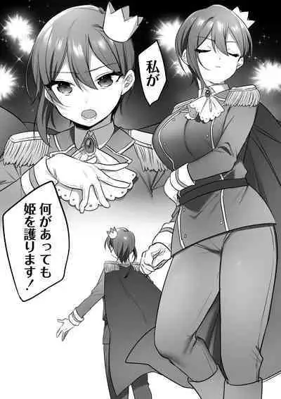 Engekibu no Ouji-sama