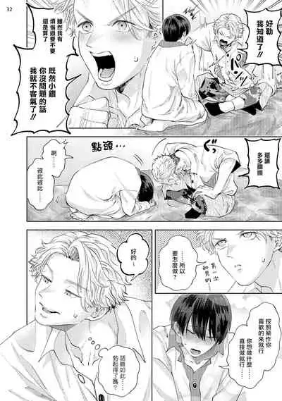 前卫派与跟踪狂 01