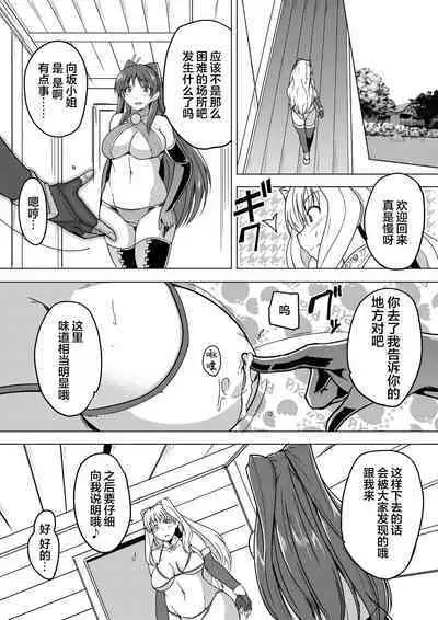 [Tiba-Santi (Misuke)] Dungeon Travelers - Sasara no Himegoto 2 | Dungeon Travelers - Sasara's Secret 1.5(ToHeart2 Dungeon Travelers) [Chinese] [杂兵七夜出资汉化]