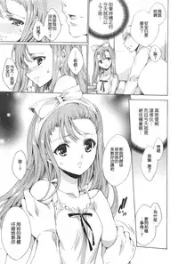 [Yuiga Naoha] Nikuyoku Rensa - NTR Kanojo [Chinese] [無邪気漢化組]