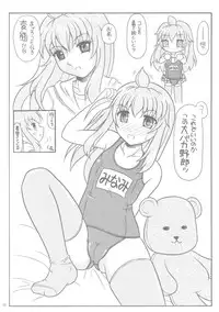 (COMIC1☆02) [Yudenakya Nama-Beer (Uzura no Tamago)] Minaero (Minami-ke)