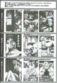 (Utahime Teien 2) [Nagiyamasugi (Nagiyama)] Idol Ryoujoku 7 Hagiwara Yukiho Chikan Densha (THE iDOLM@STER)