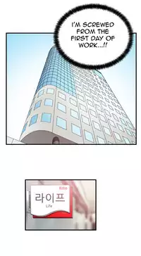 My Office Ch.1-21 (English) (Ongoing)