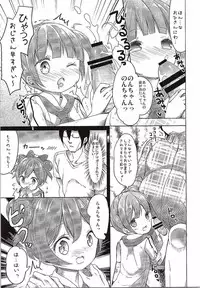 (CSP6) [Kaname (Siina Yuuki)] Papa ni Nareru Pasta (PriPara)