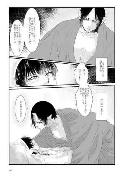 Oni to kami no chigiri-goto