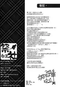 (SC2015 Summer) [Matsurija (Nanaroba Hana)] Futari no Yoru no Sugoshikata (Saenai Heroine no Sodatekata) [Chinese] [空気系☆漢化]