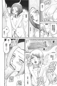 [Taira Hajime] Elf Kishi Marika Injyokuyuugi | 女精靈騎士瑪麗嘉 淫辱遊戲 [Chinese]